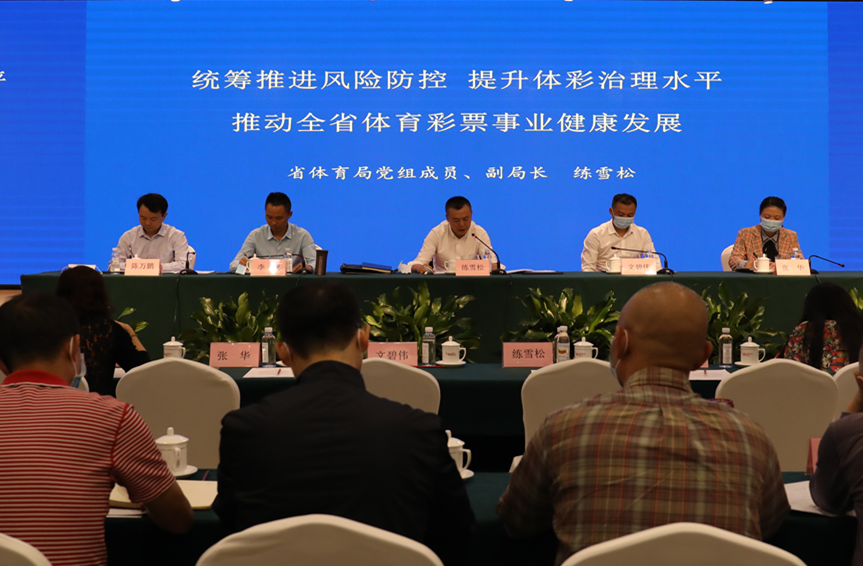 体育总局杨宁副局长的讲话精神和体育总局彩票中心张弛主任的工作报告